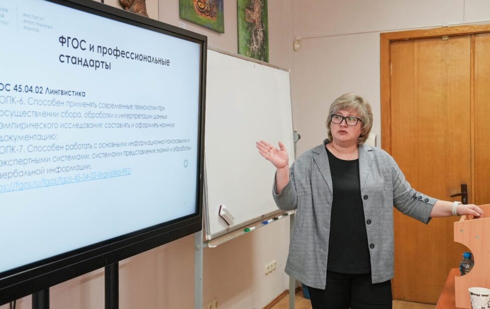 Визит профессора ИИЯ в Минский государственный лингвистический университет