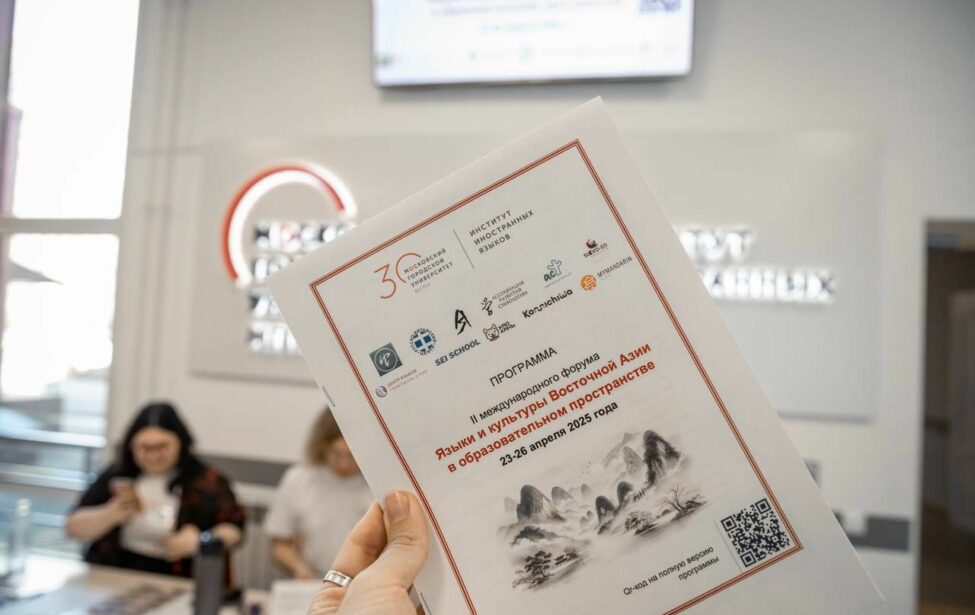 Более 600 человек из&nbsp;семи стран приняли участие в&nbsp;форуме &laquo;Языки и&nbsp;культуры Восточной Азии в&nbsp;образовательном пространстве&raquo;