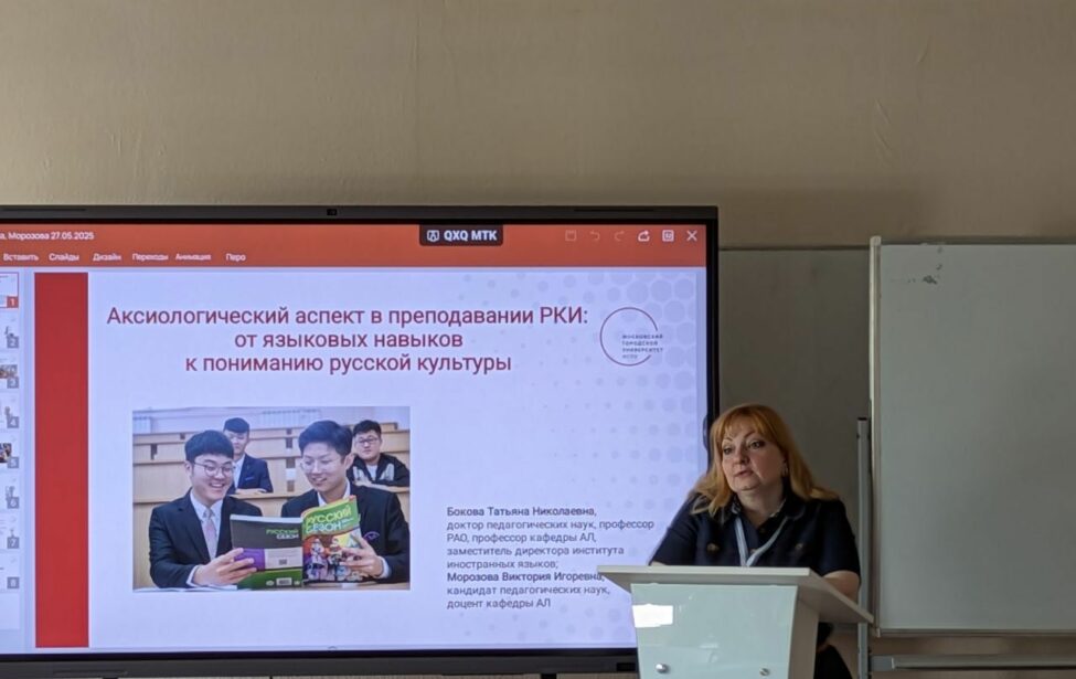 Преподаватели ИИЯ обсудили технологии обучения русскому как иностранному