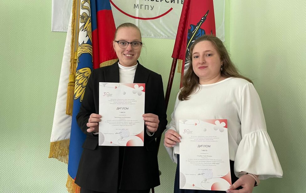 Студенты ИПКР в числе победителей конкурса научно-исследовательских статей