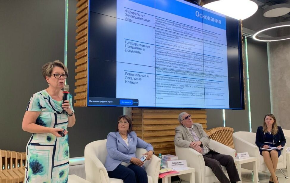 Эксперты ИЦО приняли участие в стратегической сессии Российской академии образования