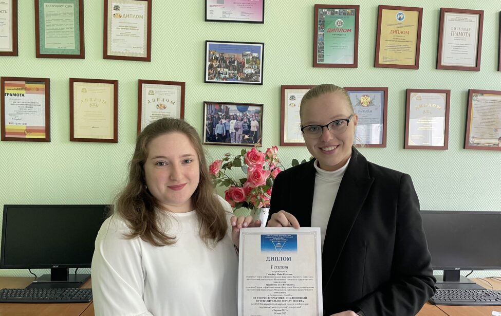 Студенты МГПУ среди участников международной конференции в Республике Беларусь