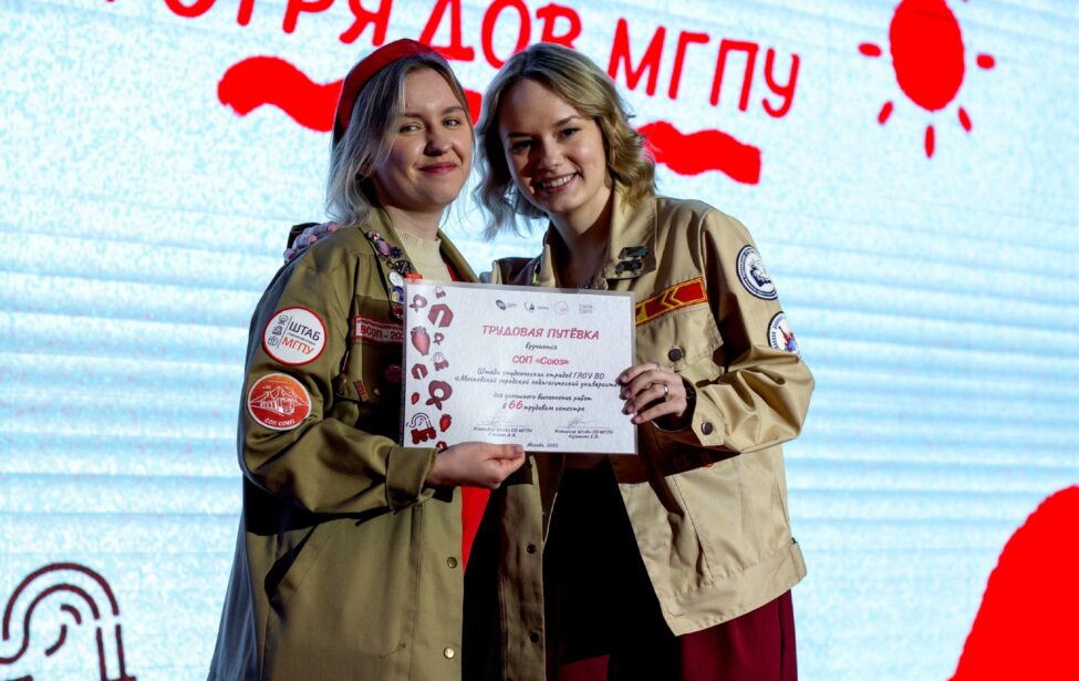 Стартуем трудовое лето вместе с&nbsp;РСО