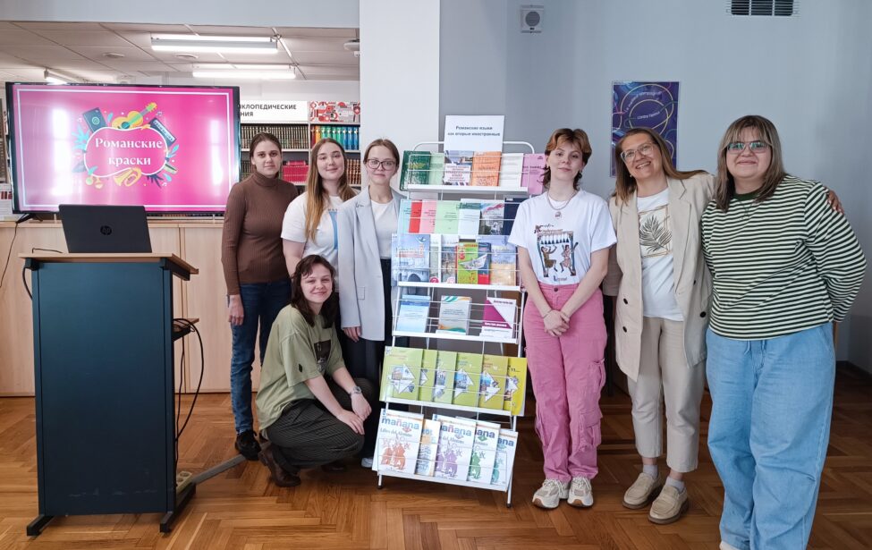 Фестиваль «Романские краски — 2025»: язык, культура и творчество