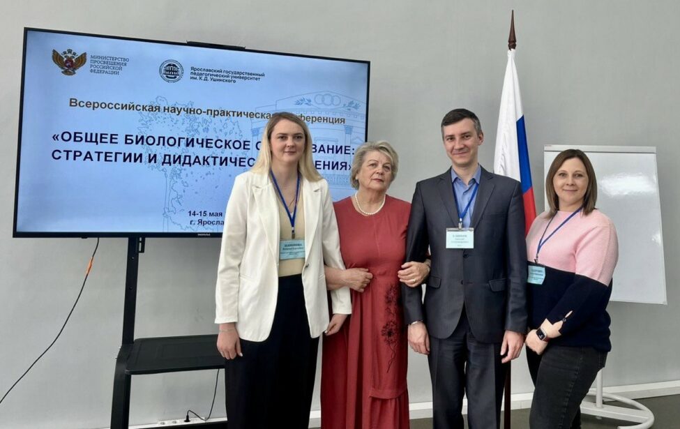 Методисты ИСМиТО выступили на&nbsp;Всероссийской научно-практической конференции