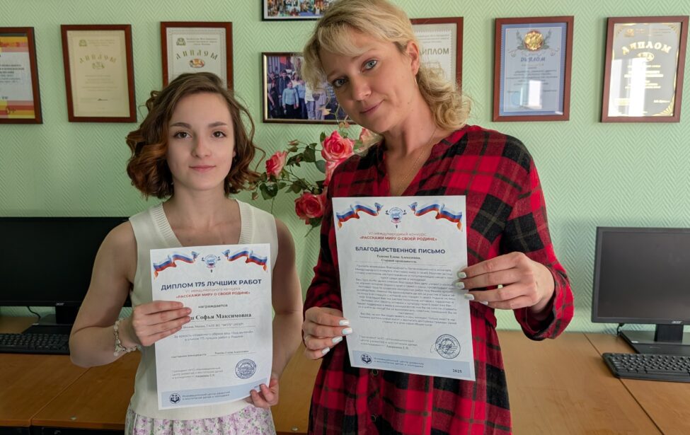 Работа студентки ИПКР вошла в список 175 лучших работ международного конкурса о России