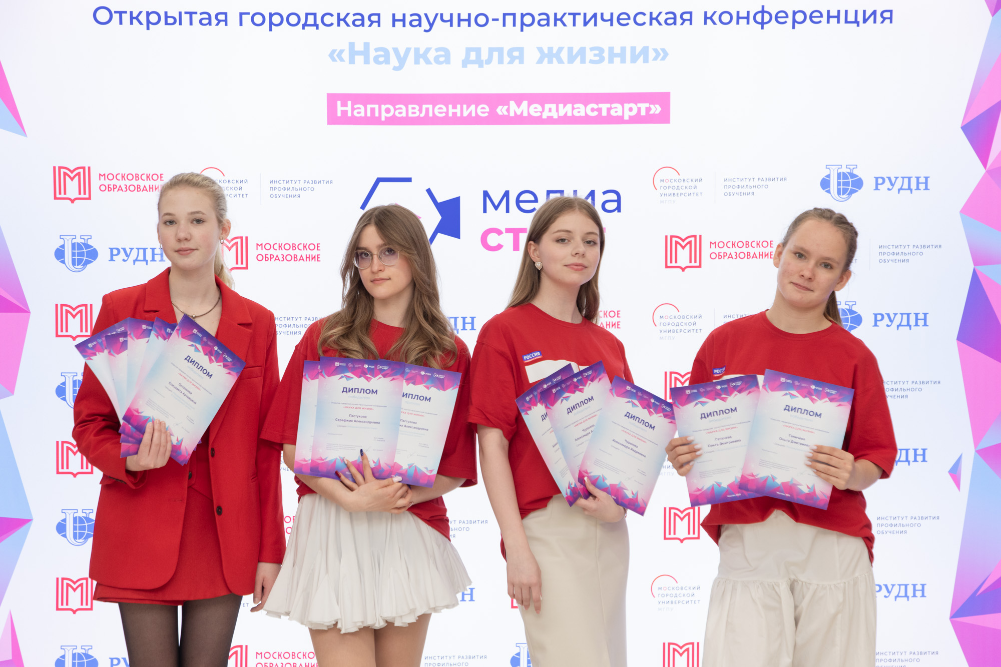 Конференция «Наука для жизни». Направление «Медиастарт»