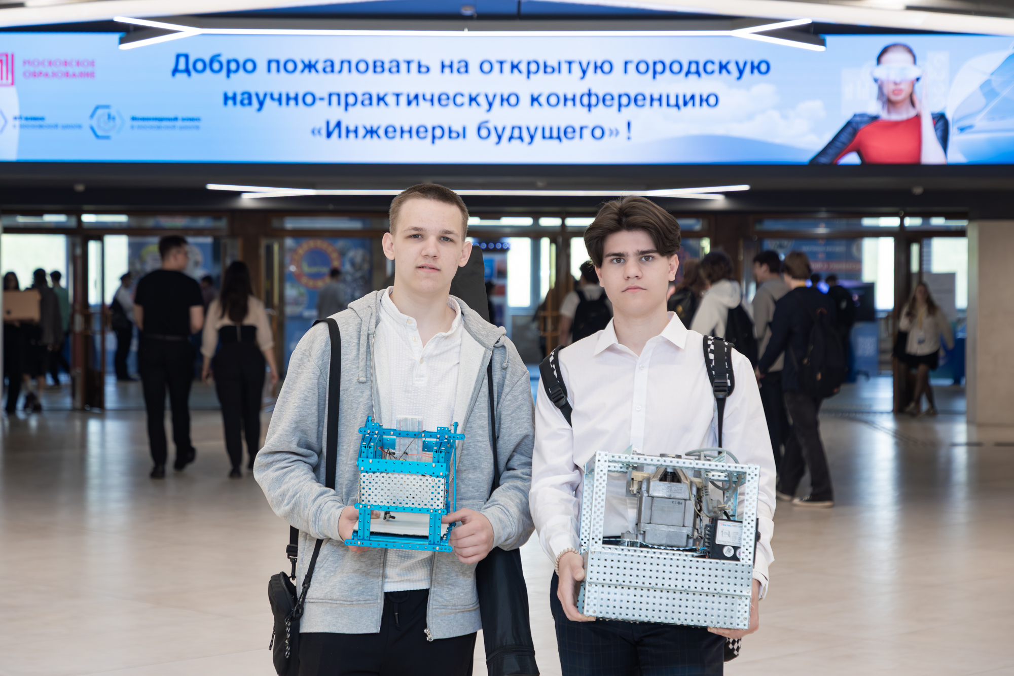 Конференция «Инженеры будущего»