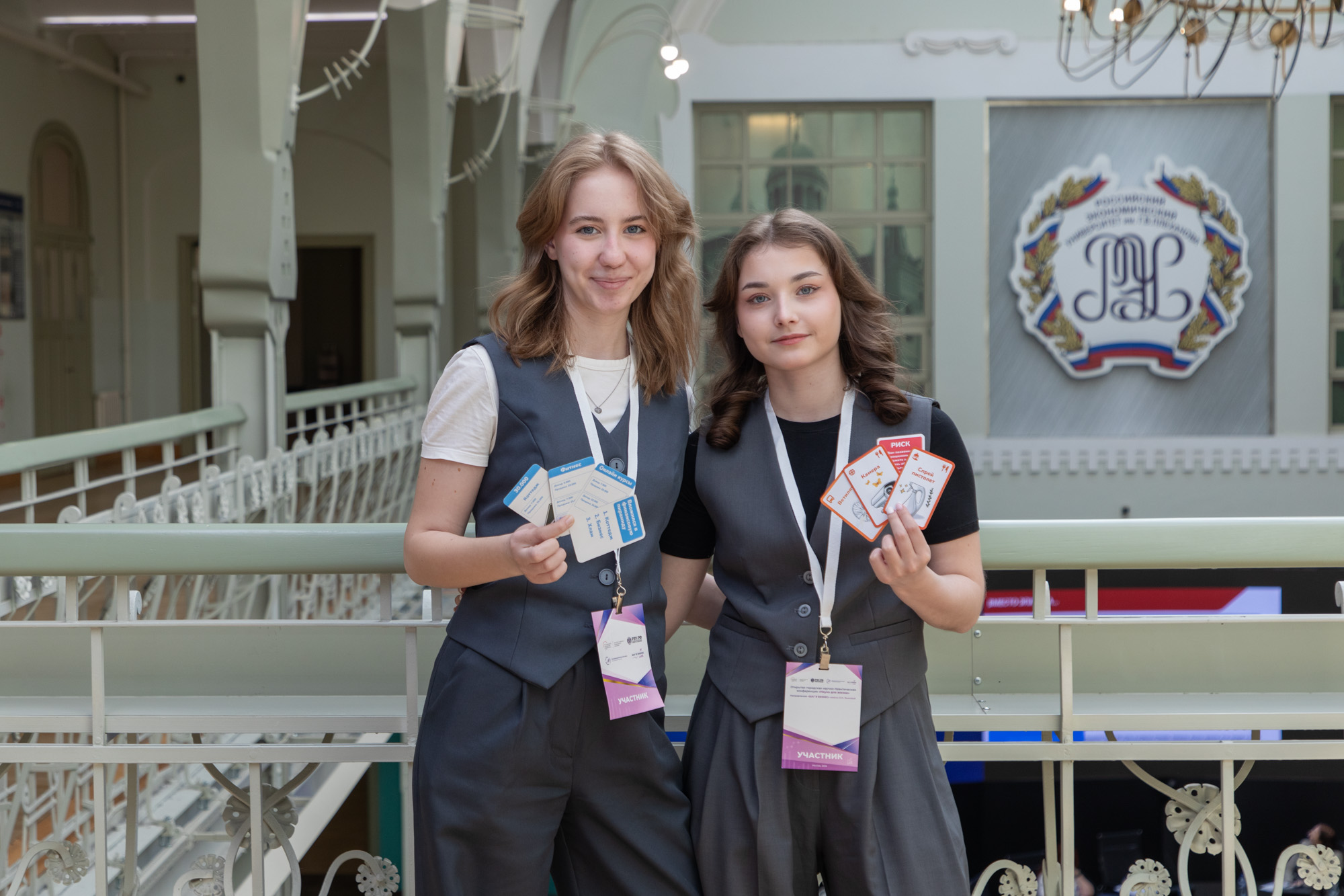 Конференция «Наука для жизни». Направление «Шаг в бизнес»