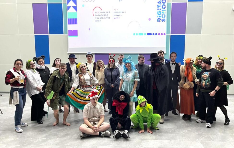 Новый год в Цифровой школе МГПУ продолжается