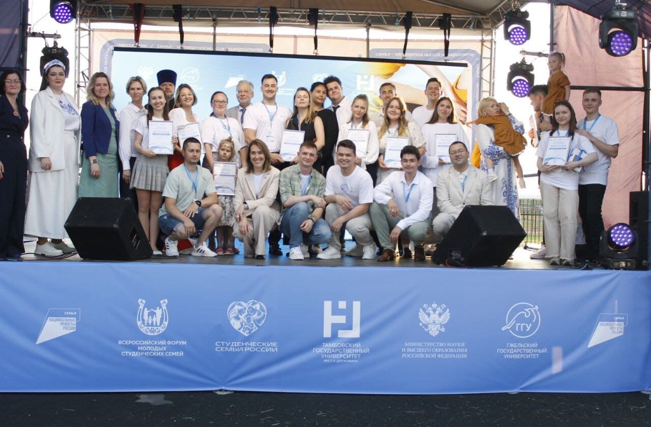 «Студенческие семьи России»