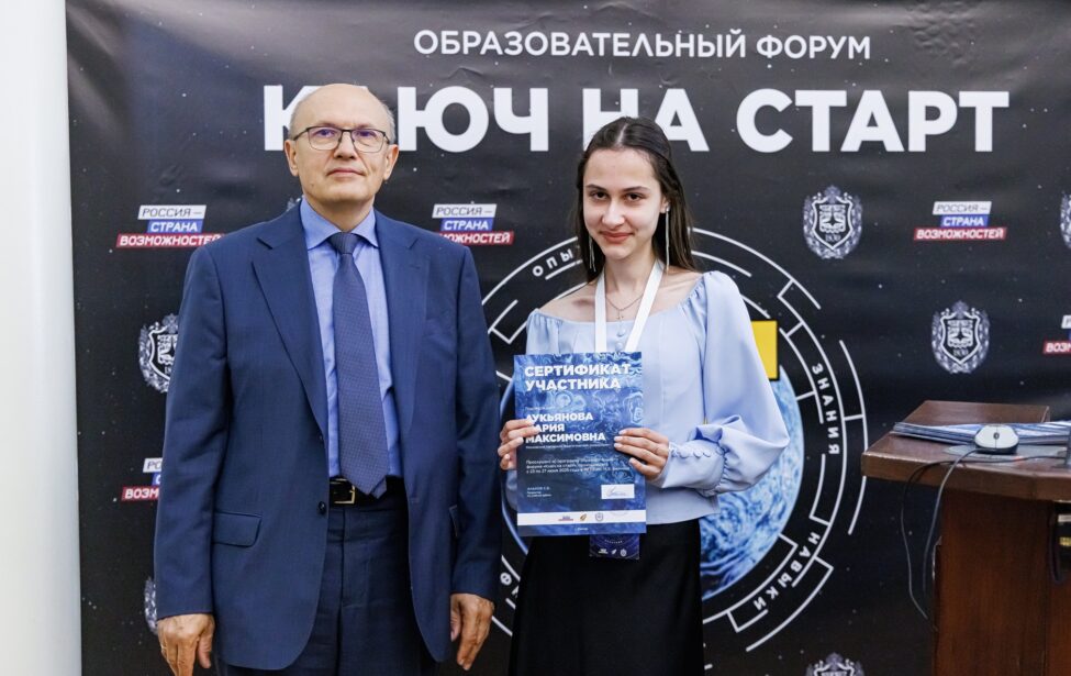 Студентка ИЦО приняла участие во Всероссийском форуме «Ключ на старт»