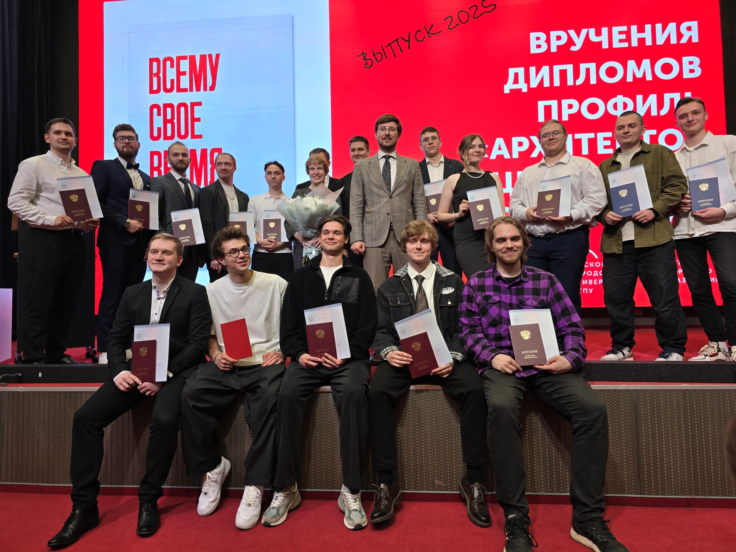 Выпускной вечер прошел в институте цифрового образования