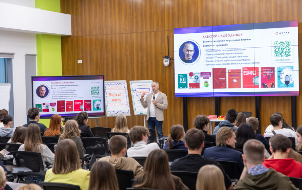 За прошедший учебный год столичные старшеклассники посетили более 420 бизнес-тренингов и семинаров