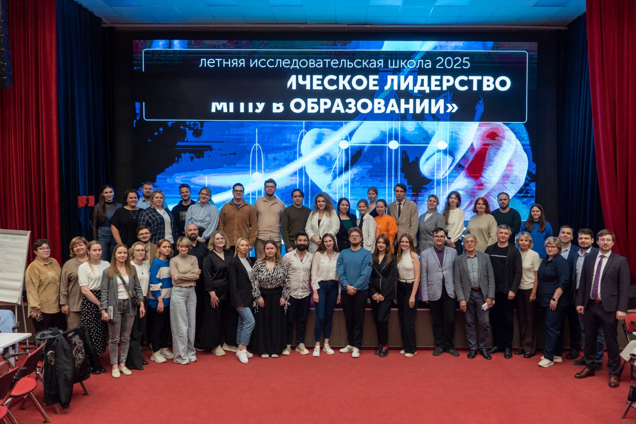 ЦДПО приняли участие в Летней исследовательской школе МГПУ