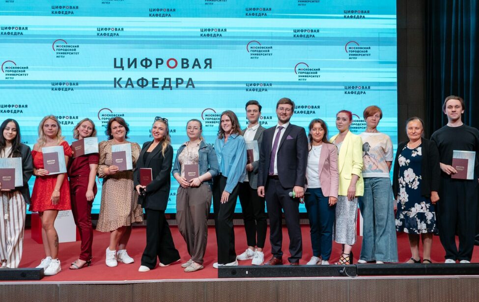 ИЦО на выпускном «Цифровой кафедры» МГПУ