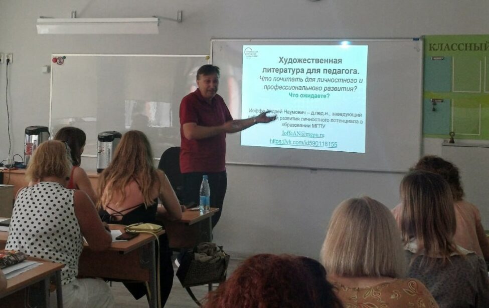 Что и как читает российский учитель: лекция Андрея Иоффе