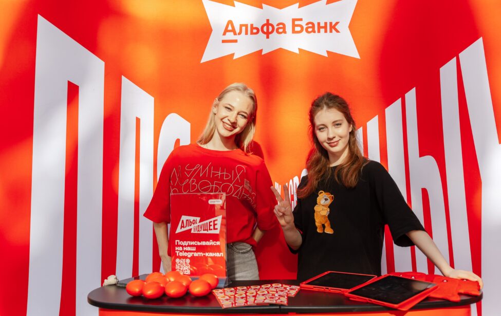 Альфа-Банк приглашает преподавателей МГПУ принять участие в конкурсе грантов