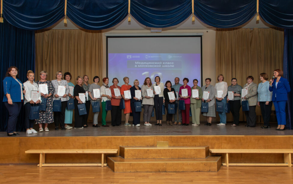 Медицинские классы Москвы подвели итоги работы в 2024/2025 учебном году