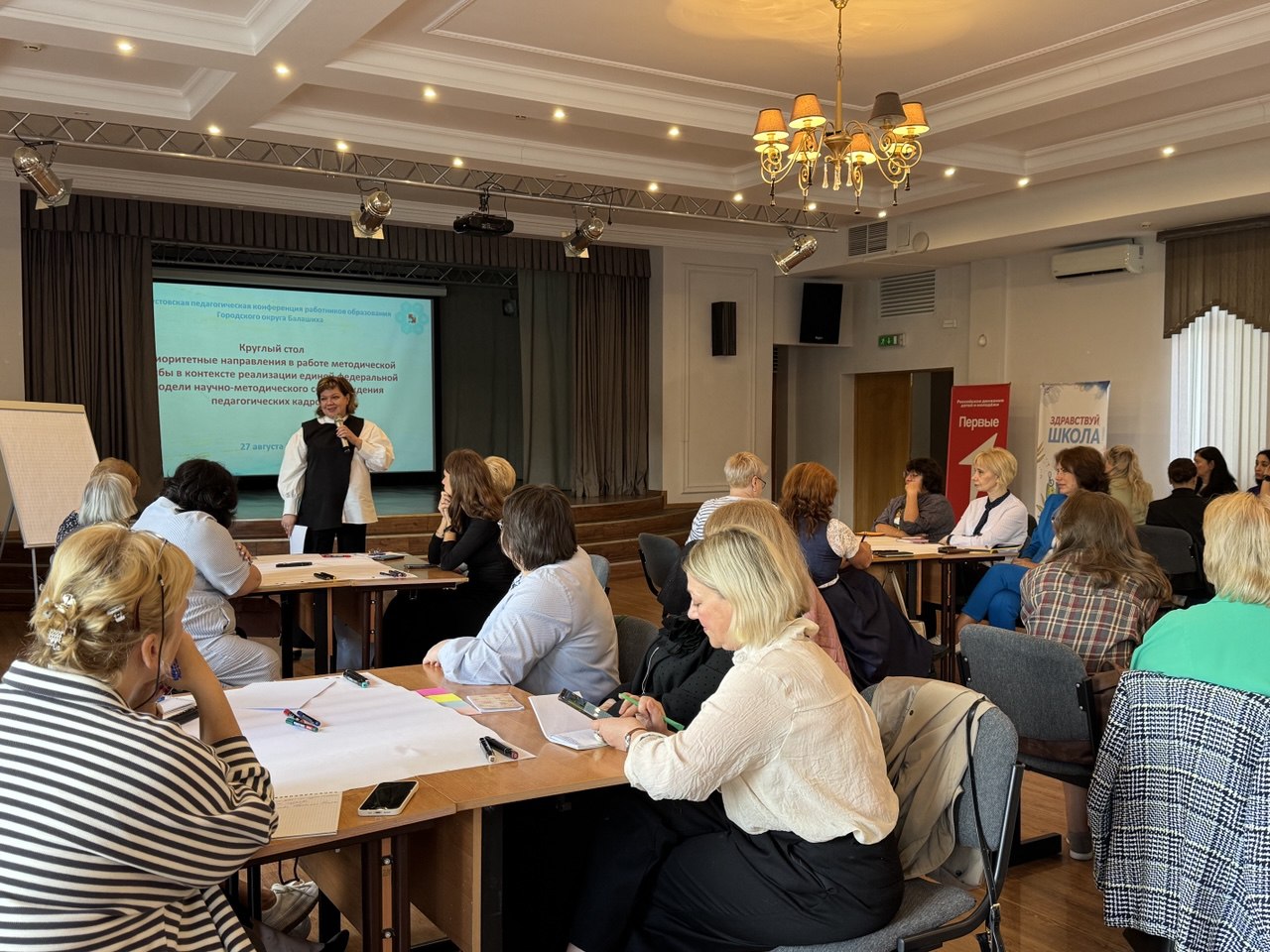 Методический навигатор: как выстроить индивидуальный маршрут для учителя будущего