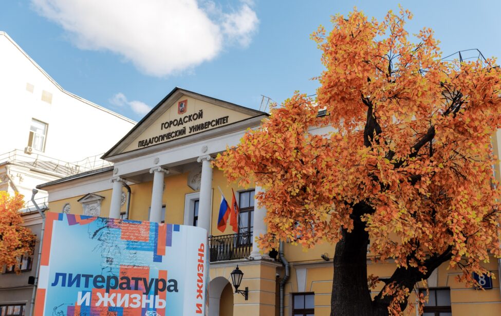 Авторы МГПУ стали лауреатами национальной премии &laquo;Выбор вузов России&raquo;