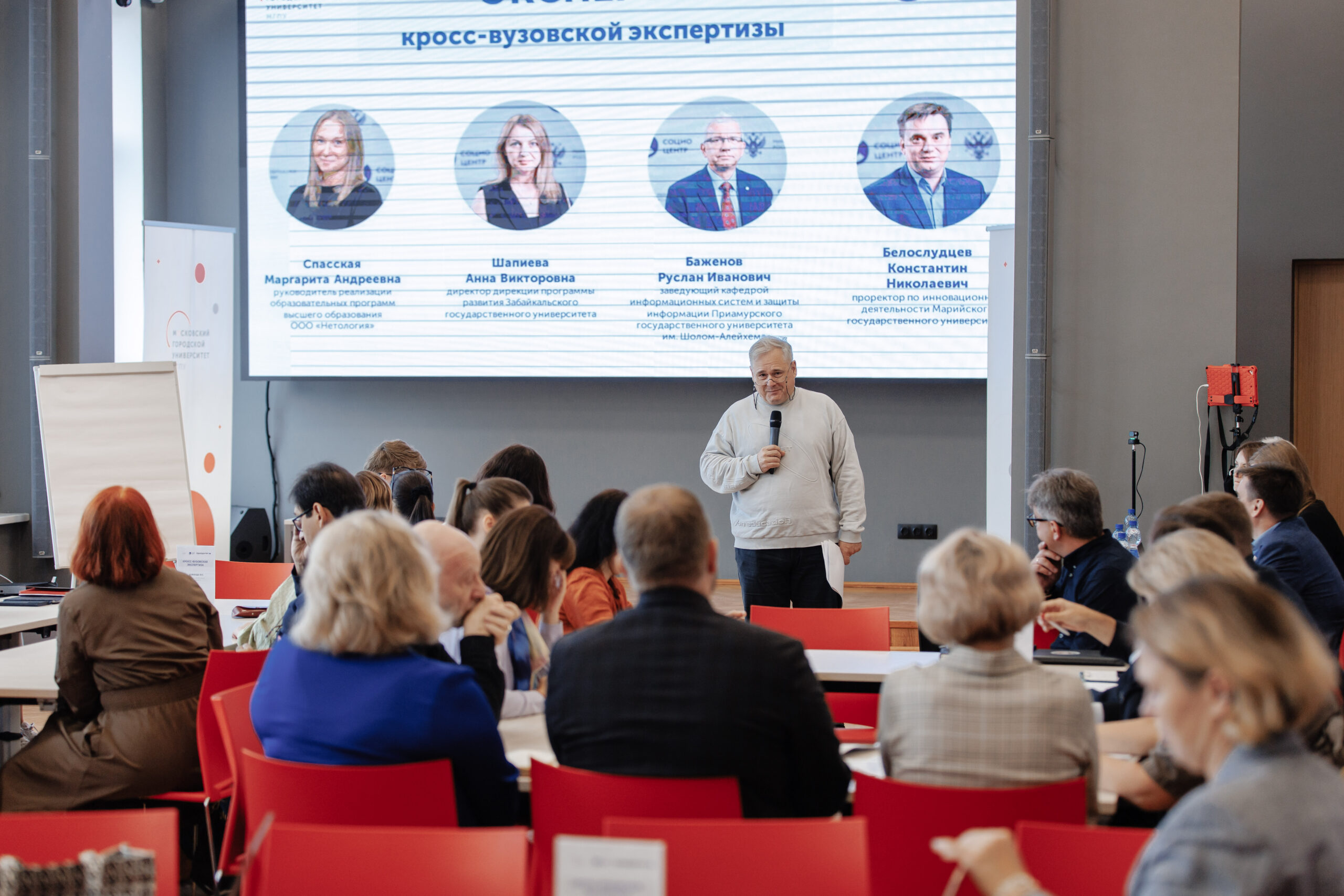 Кросс-вузовская экспертиза в МГПУ: стратегические ориентиры в рамках «Приоритета-2030»