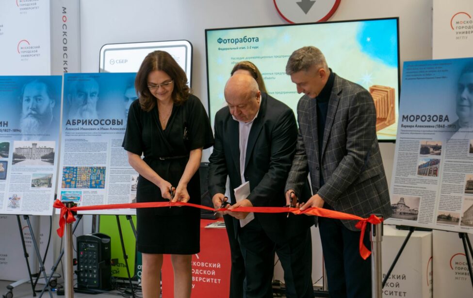 В МГПУ открылась выставка «Наследие предпринимателей России»