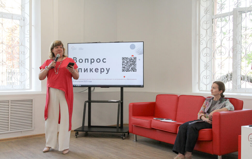 Вышел сборник VIII Международной конференции по непрерывному образованию