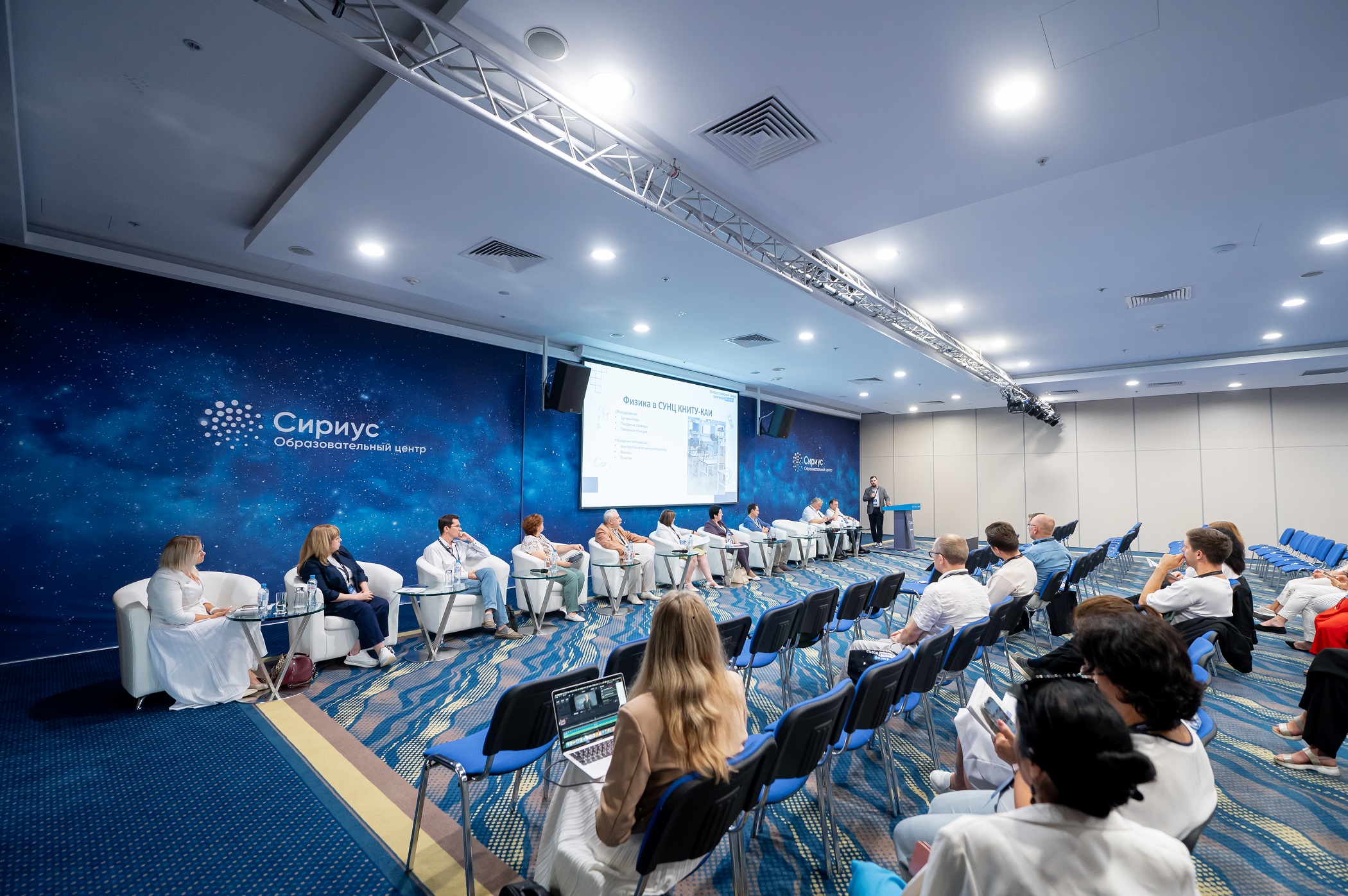 26.08.25 ППК Всероссийский съезд учите