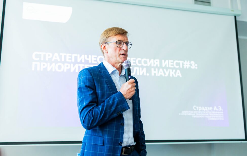 Стратегическая сессия ИЕСТ определила траектории научной деятельности