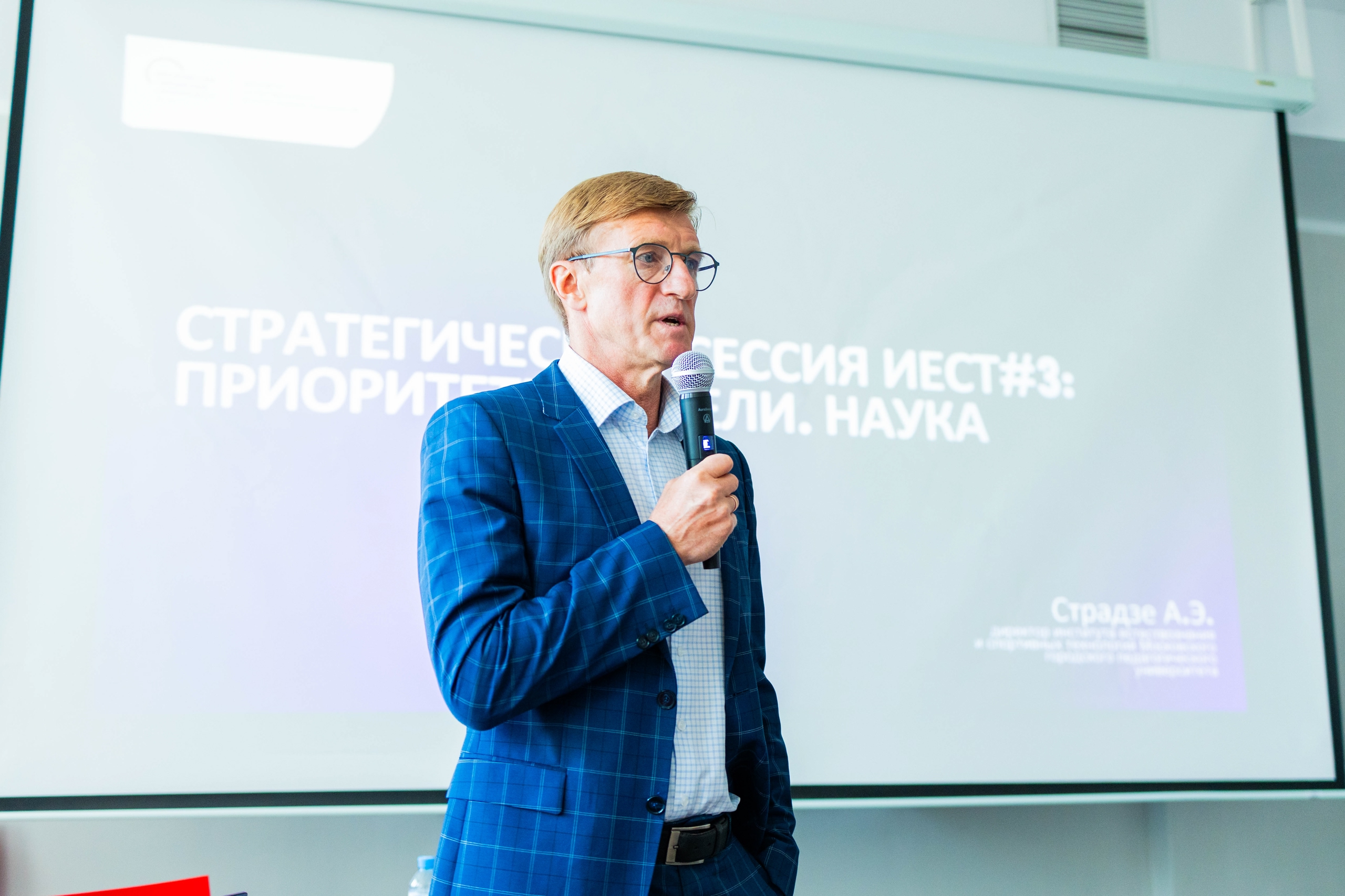 Стратегическая сессия ИЕСТ определила траектории научной деятельности