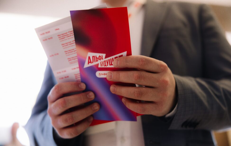 Проректор МГПУ принял участие в&nbsp;саммите Альфа-Будущее