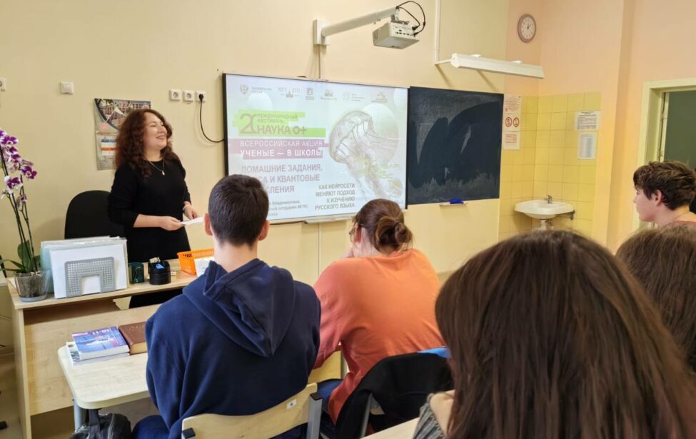 О лекции Олеси Сененко в рамках акции «Ученые в школы»