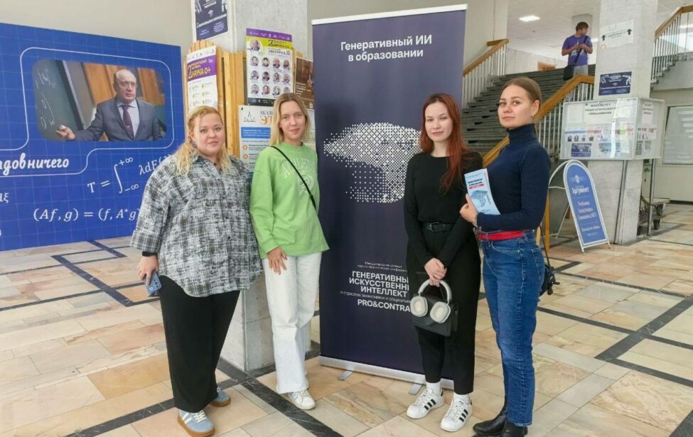 Преподаватели ИЦО провели выездное занятие со студентами в МГУ имени М.В. Ломоносова