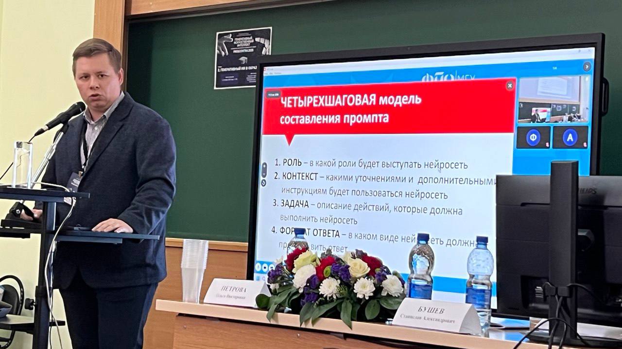 Генеративный ИИ в образовании