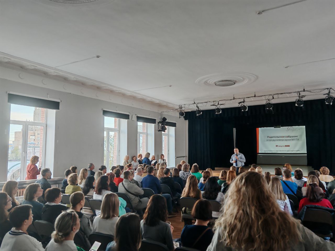 Первое родительское собрание