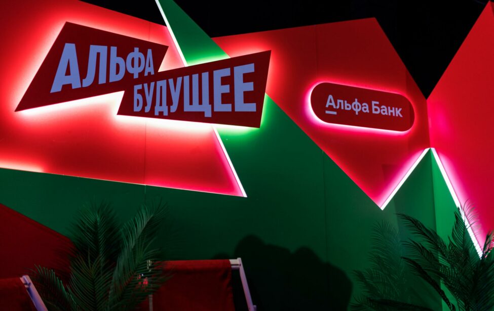 Альфа-Банк запустил новый сезон программы «Альфа-Будущее. Гранты студентам»