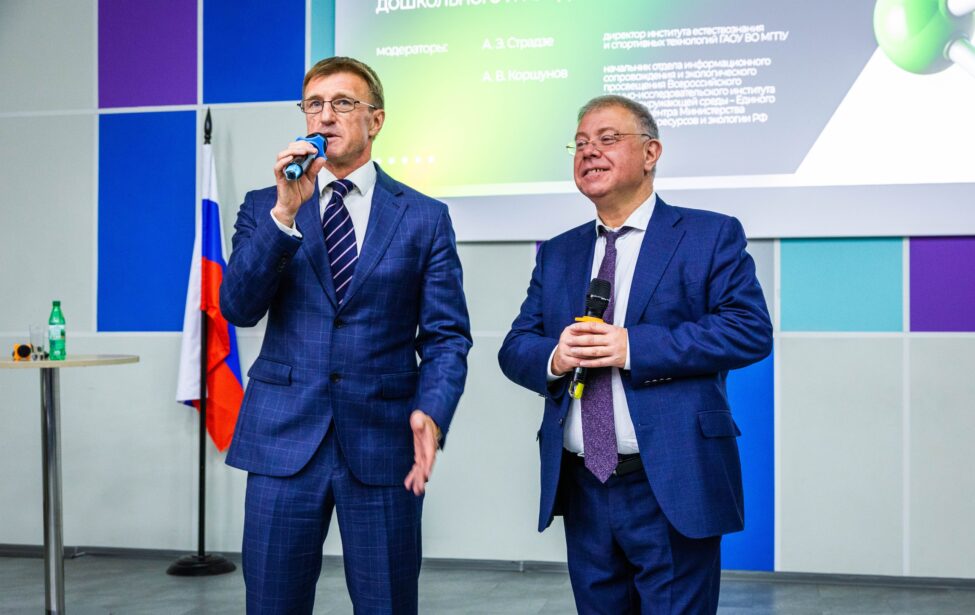 МГПУ провел форум о тенденциях естественно-научного образования детей