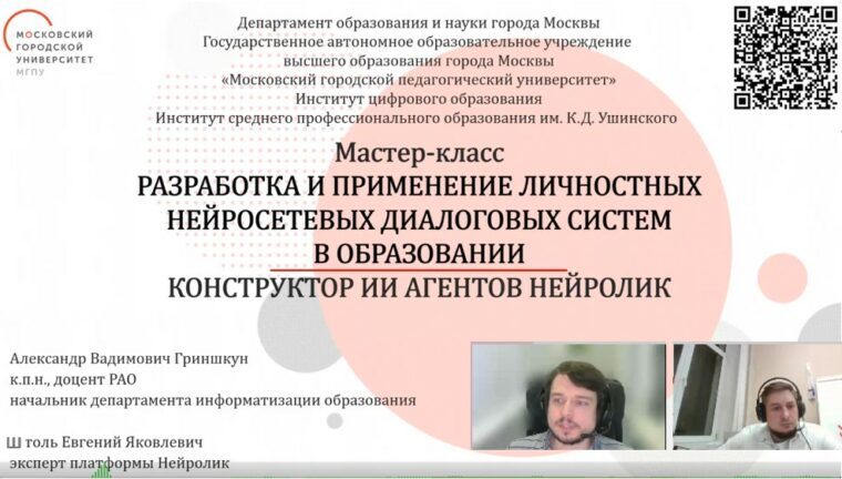 ИЦО МК Гриншкун