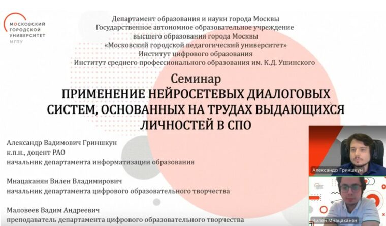 ИЦО семинар 