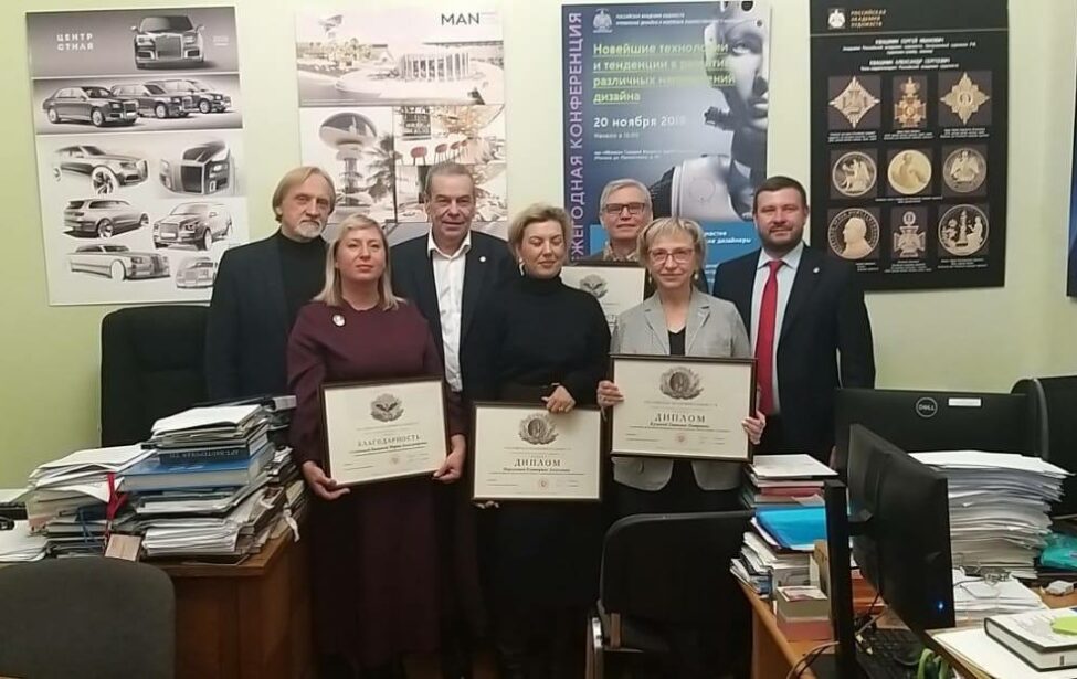 Профессор МГПУ получила благодарность Российской Академии Художеств