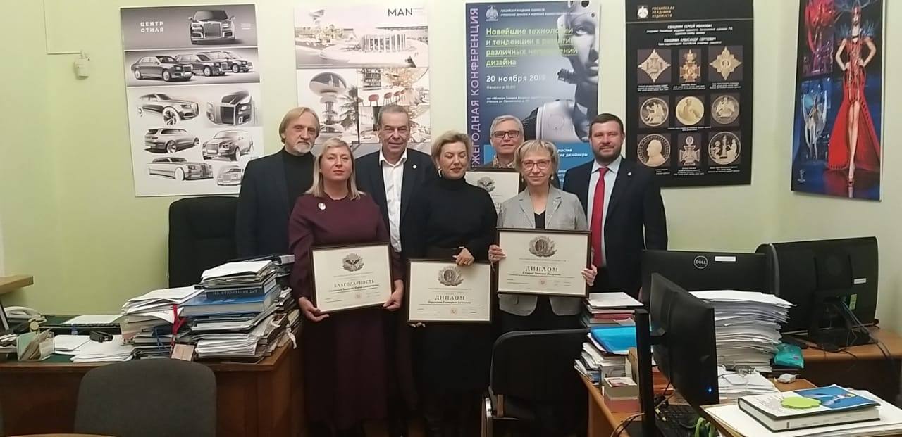 Профессор МГПУ получила благодарность Российской Академии Художеств