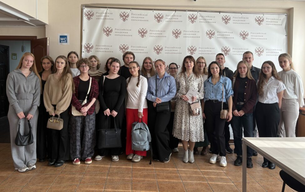 Студенты ИЦО приняли участие в Международной научно-практической конференции Российской академии образования