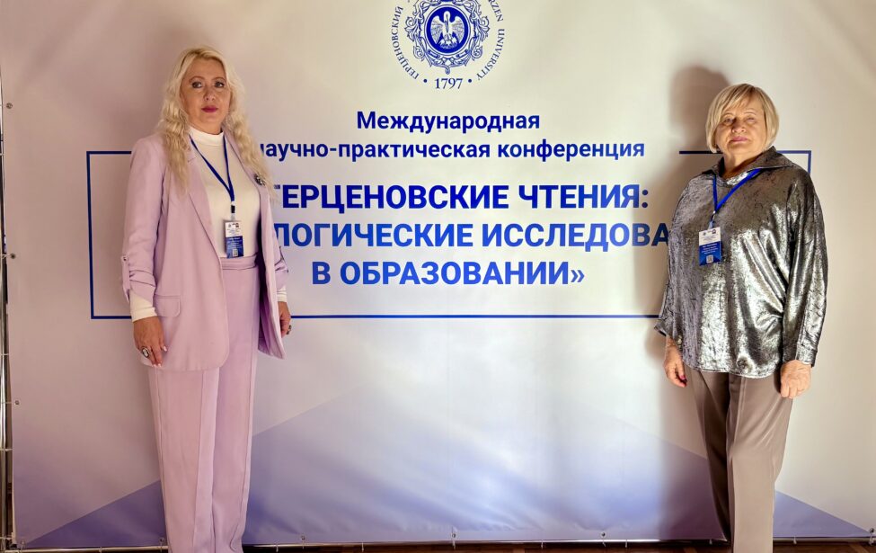 Эксперт МГПУ Виктория Колягина приняла участие в&nbsp;международной конференции