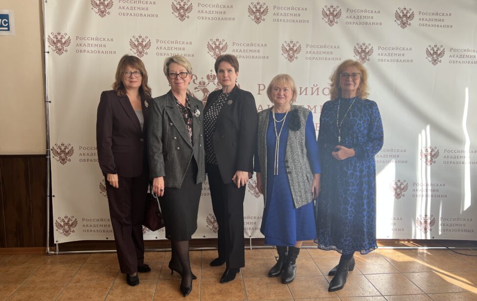 Преподаватели ИЦО приняли участие в Международной конференции «40 лет школьной информатике»