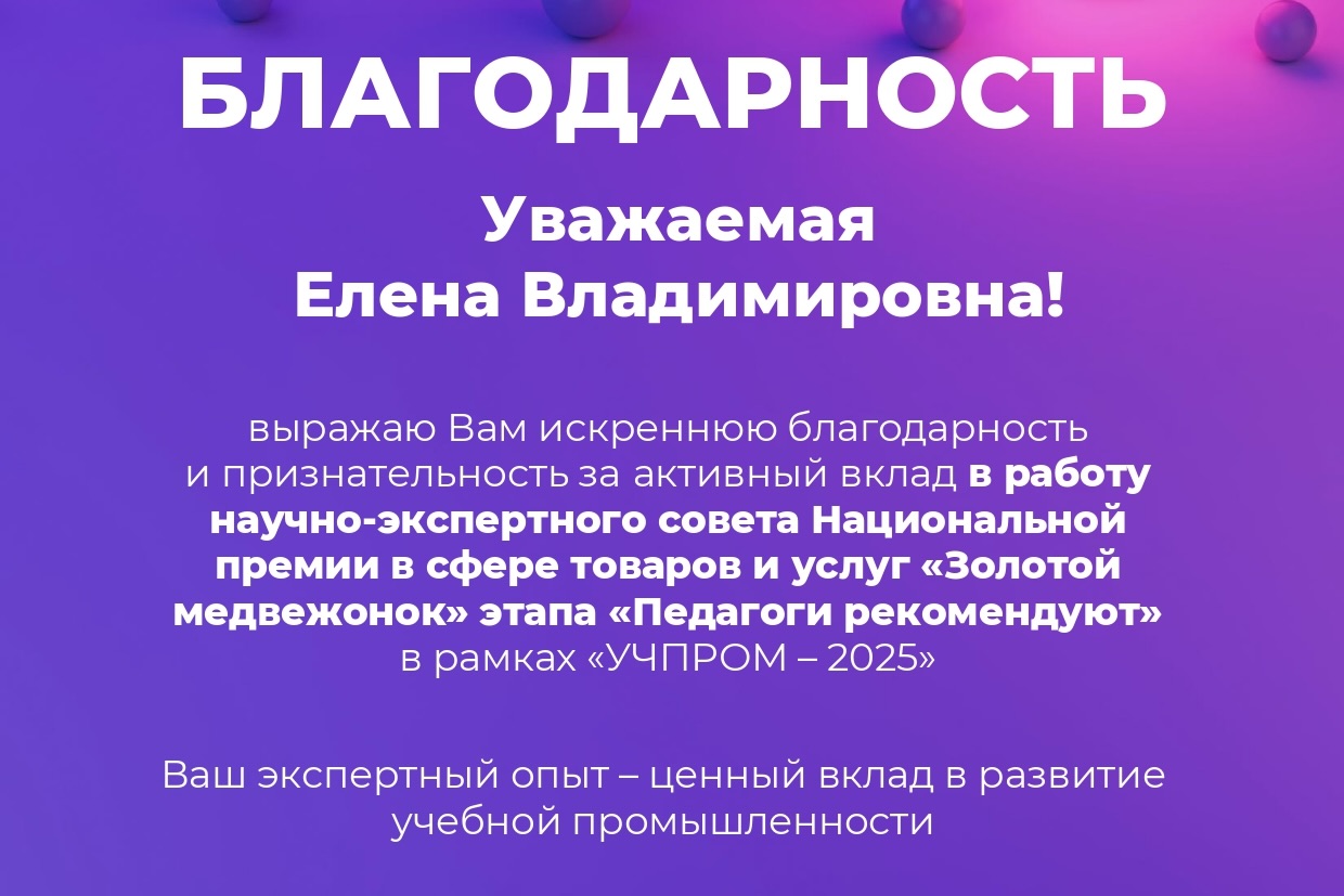 Иванова Е.В._08_page-0001