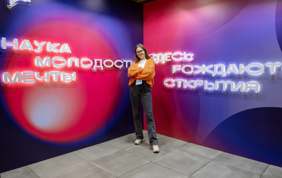 Лидер сообщества олимпиады приняла участие в форуме «Полюс»