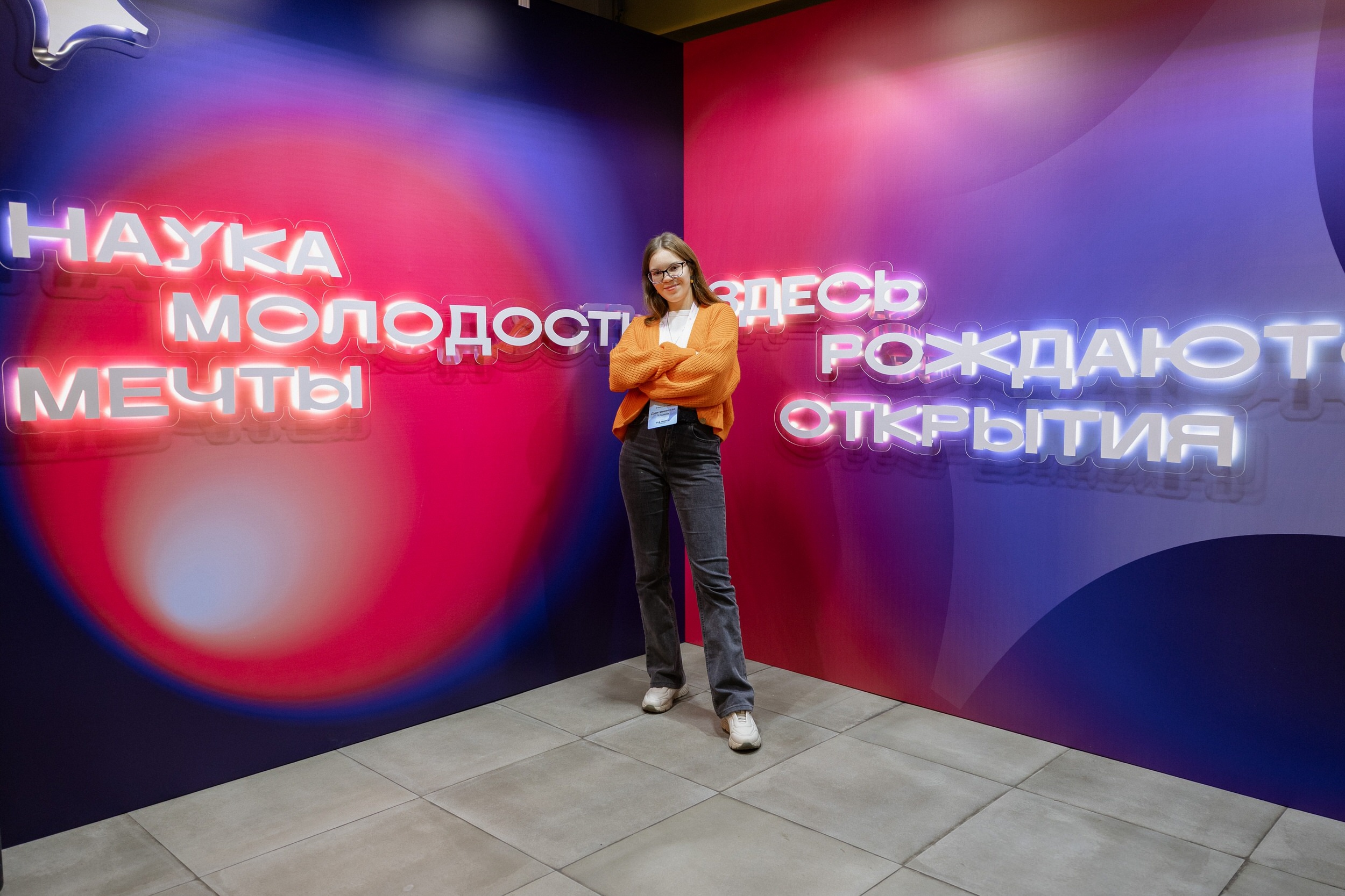 Лидер сообщества олимпиады приняла участие в форуме «Полюс»