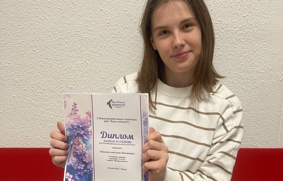 Студентки ИСПО имени К.Д. Ушинского стали лауреатами и победителями конкурсов студенческих работ