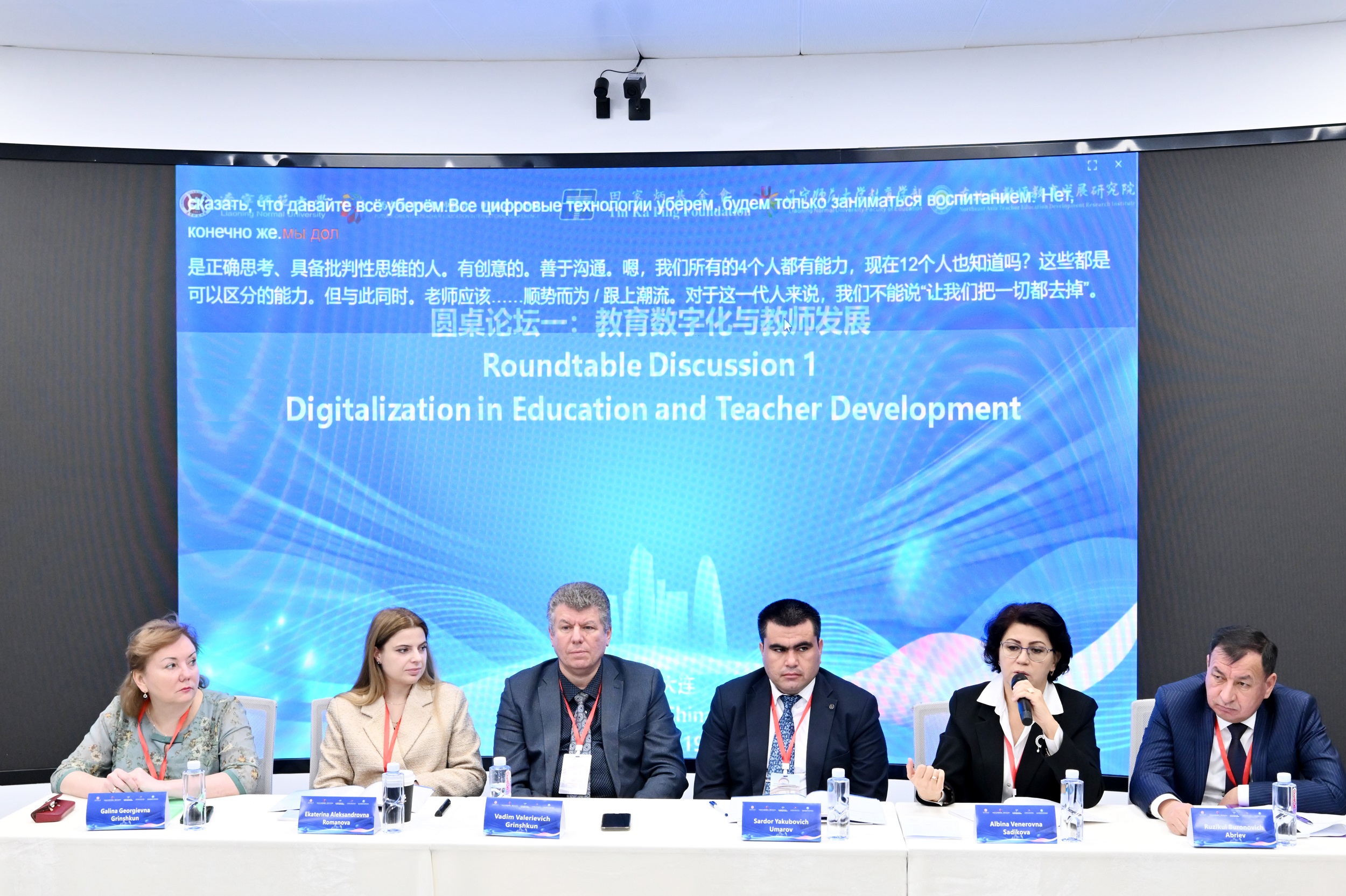 Гриншкун В.В конференция